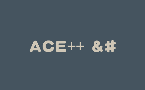 ACE++ – 阿里通义推出的升级版图像生成与编辑模型