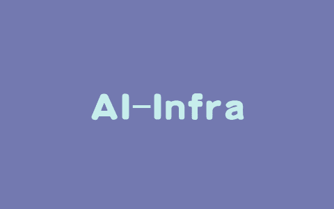 AI-Infra-Guard – 腾讯开源的 AI 基础设施安全评估工具