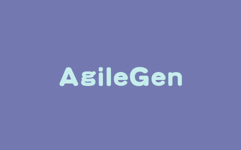 AgileGen – AI生成式软件开发框架，自动生成软件代码和原型