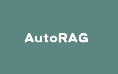 AutoRAG – Cloudflare 推出的全托管检索增强生成服务