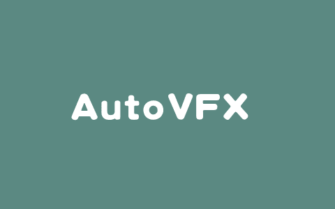 AutoVFX – 自然语言驱动的视频特效编辑框架