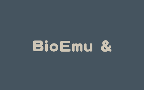 BioEmu – 微软推出的生成式深度学习系统