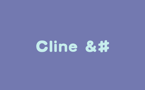 Cline – AI编程助手，集成于 VSCode 实时检查语法错误