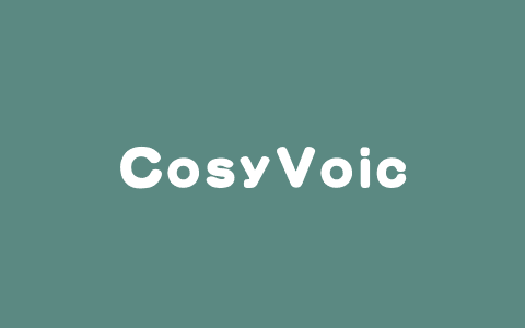CosyVoice 2.0 – 阿里开源的语音生成大模型