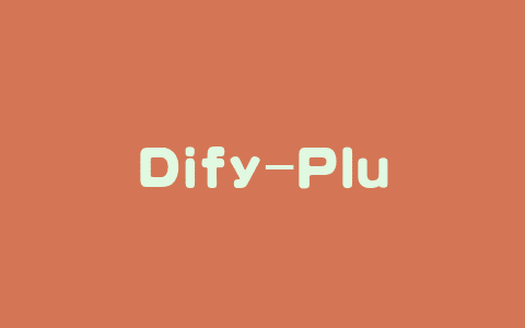 Dify-Plus – 基于 Dify 二次开发的企业级增强版项目