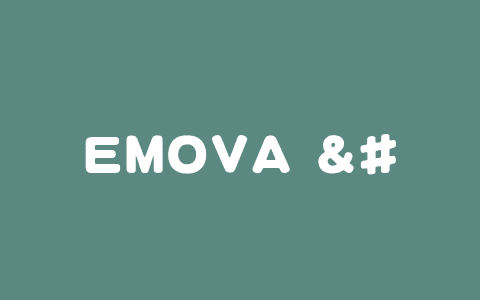 EMOVA – 华为诺亚方舟联合多所高校共同推出的多模态全能处理模型