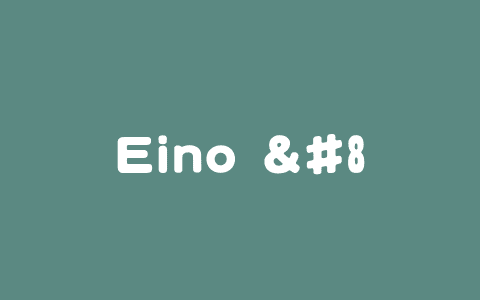 Eino – 字节跳动开源的大模型应用开发框架