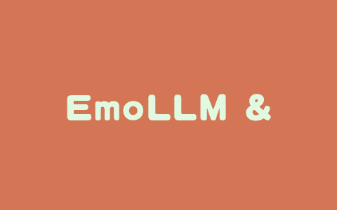 EmoLLM – 专注于心理健康支持的大语言模型