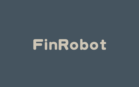FinRobot – 开源 AI Agent 平台，解决金融领域应用的综合解决方案