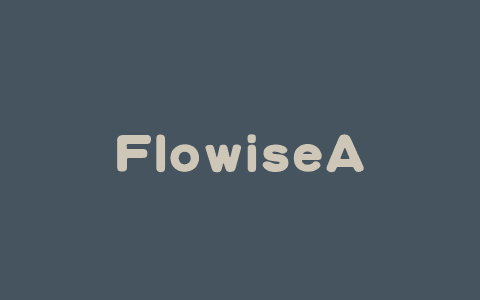 FlowiseAI – AI应用构建工具，拖拽可视化组件自定义LLM应用