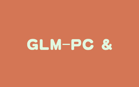 GLM-PC – 智谱推出的电脑智能体，基于CogAgent视觉多模态模型构建