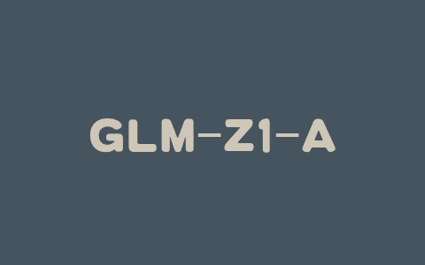 GLM-Z1-Air – 智谱推出的深度思考模型