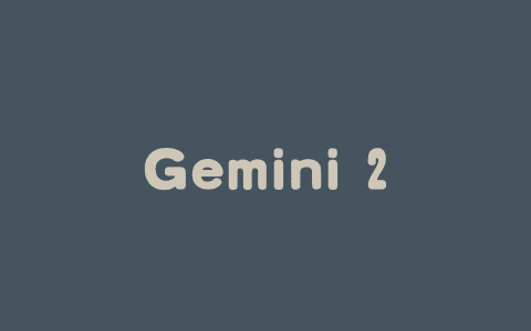 Gemini 2.0 Flash Thinking – 谷歌推出的最新推理模型，支持百万上下文展示思考路径