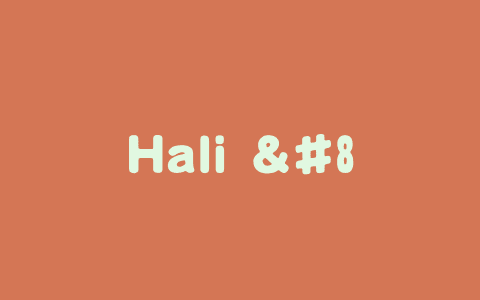Hali – 特斯联Buttons推出的多模态多智能体协作Agent