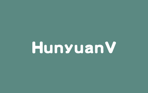 HunyuanVideo – 腾讯推出的开源视频生成模型，参数高达130亿