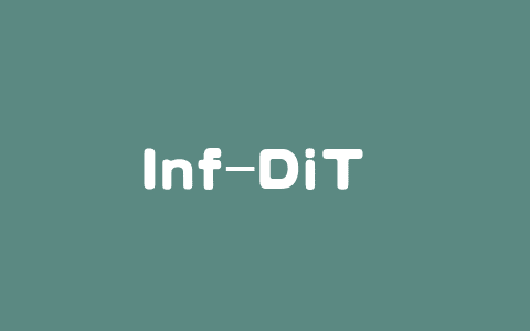 Inf-DiT – 清华联合智谱 AI 推出的超高分辨率图像生成模型