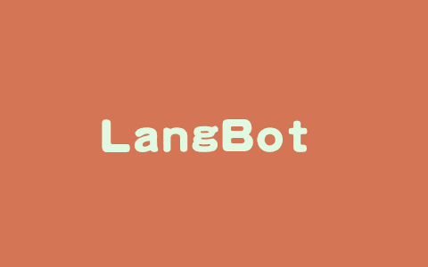 LangBot – 多模态即时聊天机器人构建与管理的开源平台