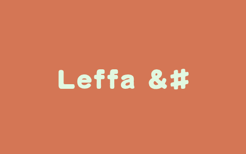 Leffa – Meta 开源的图像生成框架，精确控制人物的外观和姿势