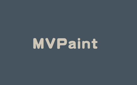 MVPaint – 腾讯PCG联合多所高校共同推出的3D纹理生成框架
