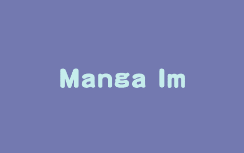 Manga Image Translator – 开源漫画图片文字翻译工具，多语言翻译无缝嵌入原图