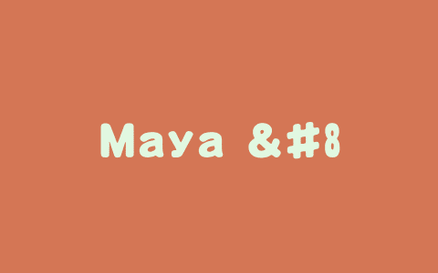 Maya – 开源多语言多模态模型，能处理和理解八种不同语言
