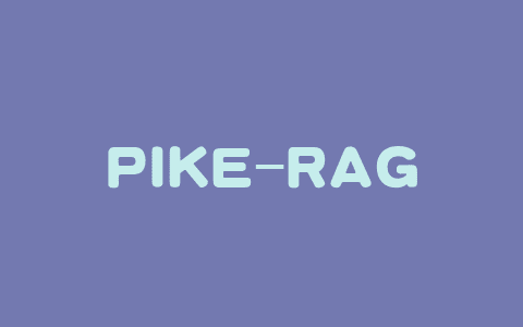 PIKE-RAG – 微软亚洲研究院推出的检索增强型生成框架
