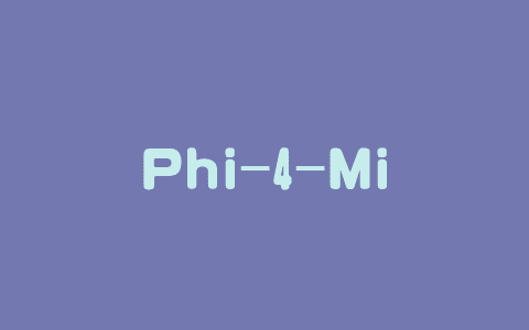 Phi-4-Mini – 微软推出专注于文本任务的小型语言模型