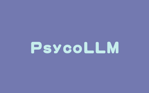 PsycoLLM – 合肥工业大学推出的中文心理大语言模型