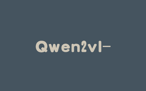 Qwen2vl-Flux – 开源的多模态图像生成模型，支持多种生成模式
