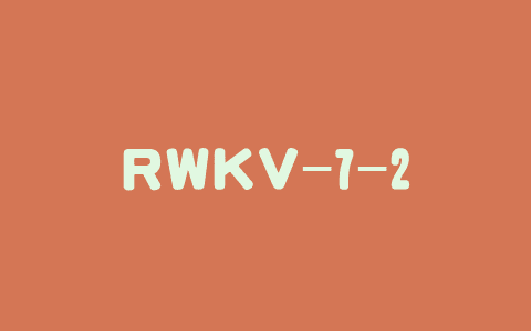 RWKV-7-2.9B – RWKV 基金开源的 RNN 大语言模型