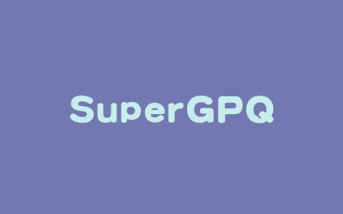 SuperGPQA – 豆包大模型联合 M-A-P 开源的知识推理基准测试集