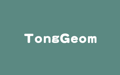 TongGeometry – 北京通院联合北大AI研究院推出的几何模型