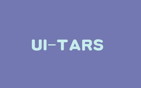 UI-TARS – 字节跳动推出的开源原生 GUI 代理模型