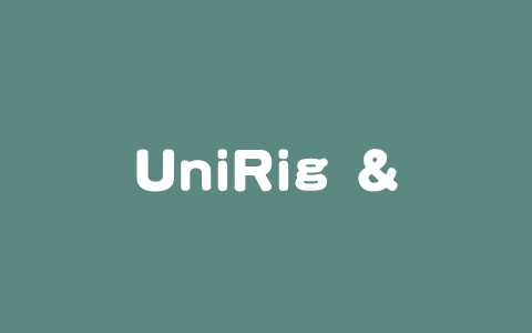 UniRig – 清华联合 VAST 开源的通用自动骨骼绑定框架
