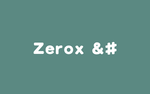 Zerox – 开源的OCR工具，零样本识别多种格式文件