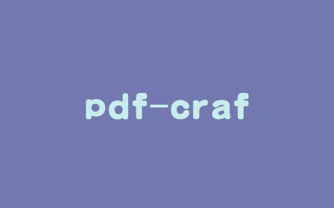pdf-craft – 开源 PDF 转 Markdown 工具