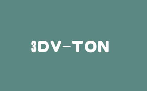 3DV-TON – 阿里达摩院联合浙大等推出的视频虚拟试穿框架