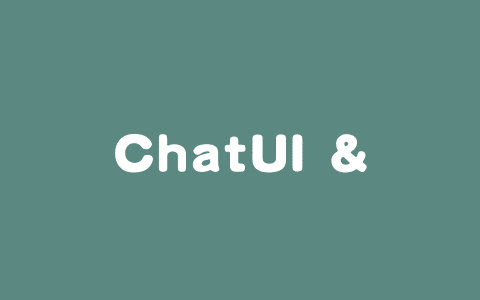 ChatUI – 阿里推出的开源智能对话式 UI 组件库