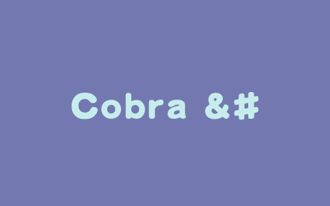 Cobra – 清华、港中文和腾讯开源的漫画线稿上色框架