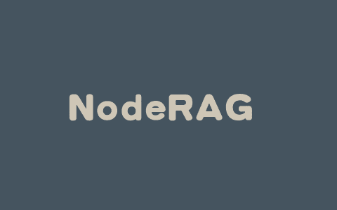 NodeRAG – 开源基于异构图的智能检索与生成系统