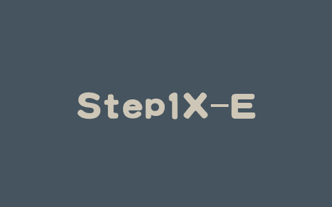 Step1X-Edit – 阶跃星辰开源的通用图像编辑框架