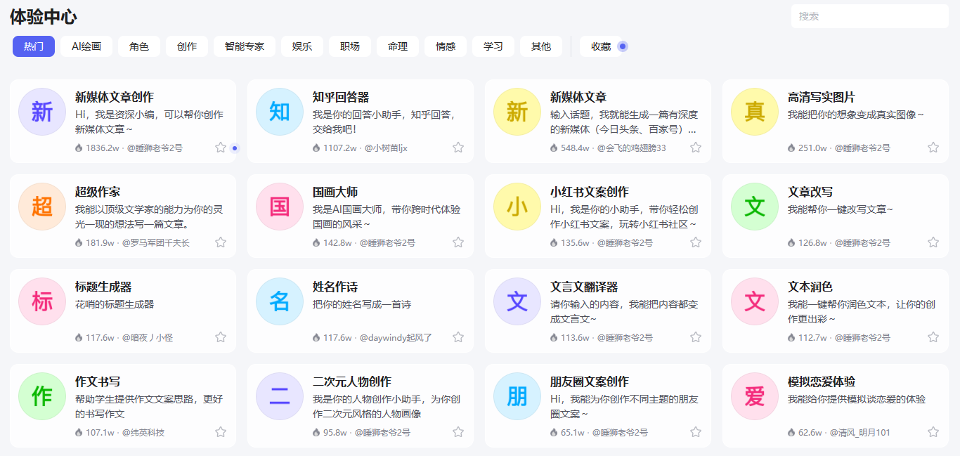 文心智能体平台