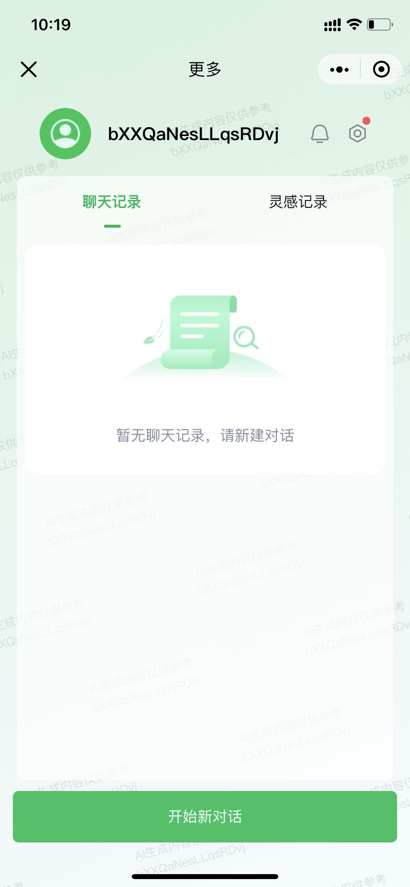 腾讯混元助手