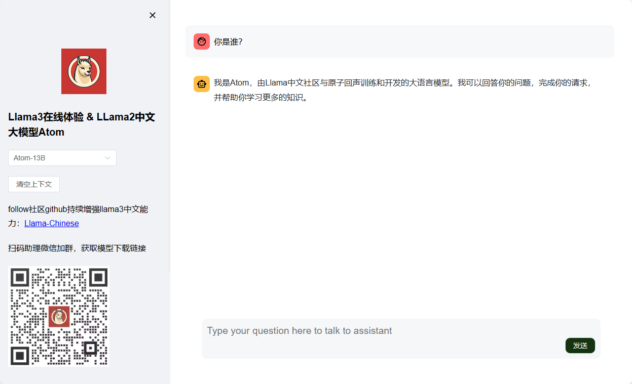 Llama 3 中文体验